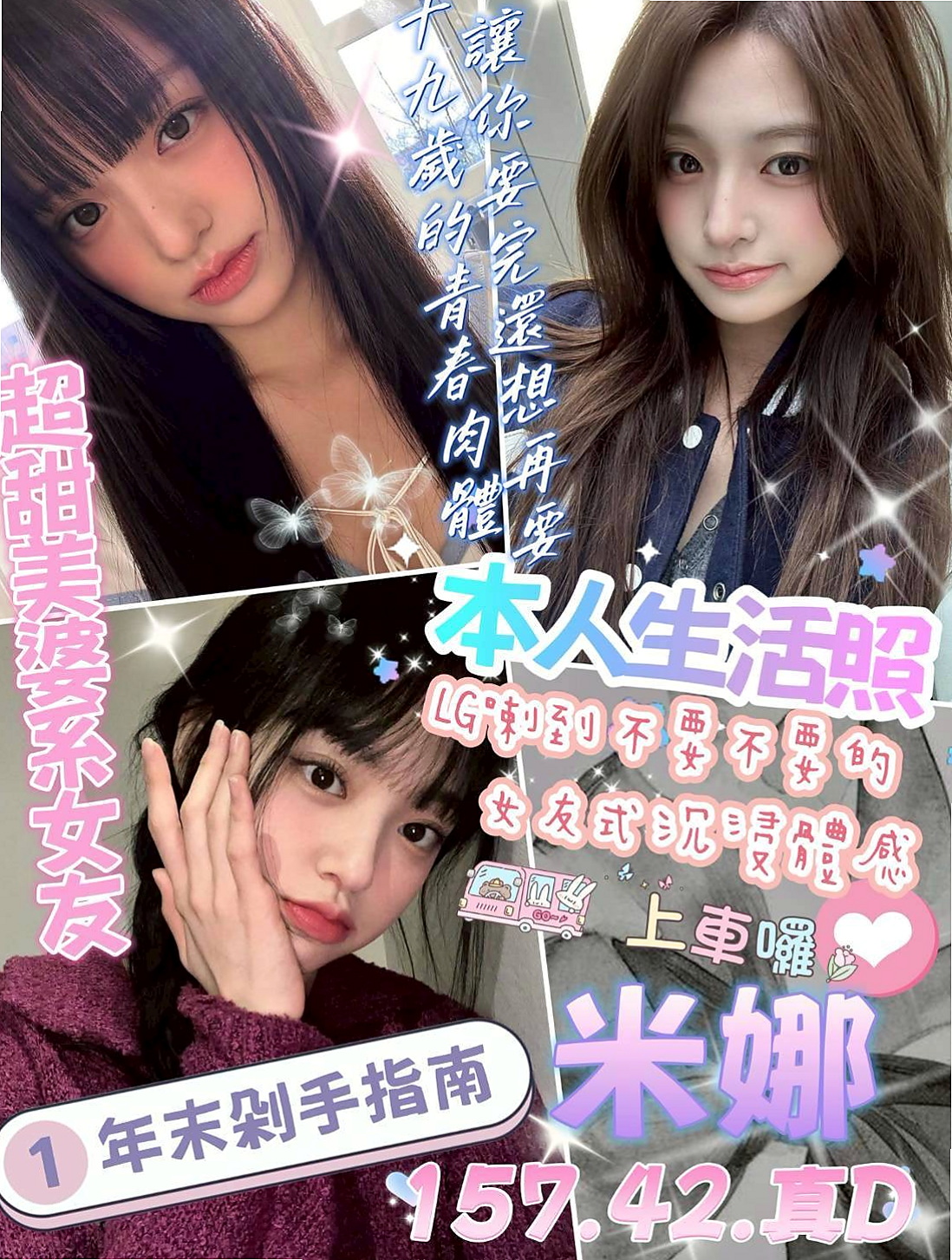 VIP首推！雪舞，饑渴小蕩婦，來自台南伴遊，年齡20歲，身高170cm，體重43kg，胸圍D罩杯。特別面試她來兼職滿足各位大大的需求 她什麼都玩噢